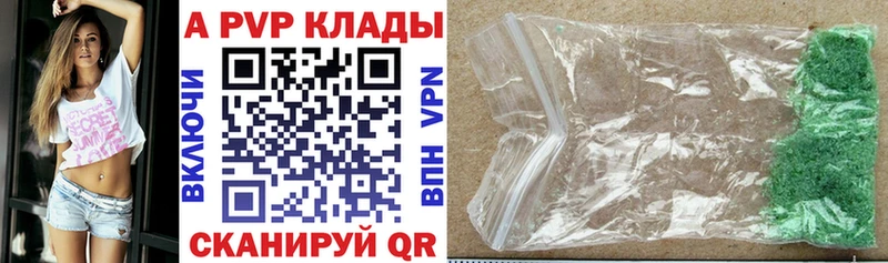Альфа ПВП крисы CK  купить наркотик  ссылка на мегу ССЫЛКА  Ростов-на-Дону 