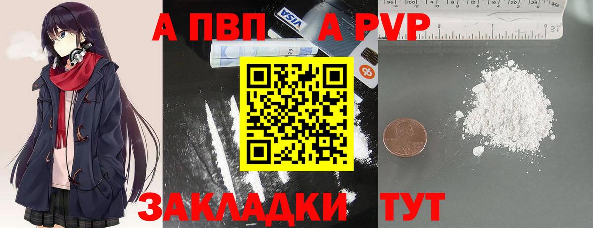 Альфа ПВП СК КРИС  А ПВП Crystall  Ростов-на-Дону  Вход с VPN  Альфа ПВП  Alpha-PVP Соль 