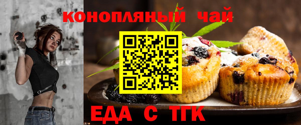 Ростов-на-Дону  Canna-Cookies марихуана  Вход с VPN 