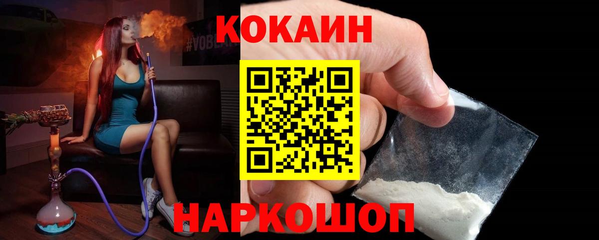 Мефедрон Ростов-на-Дону