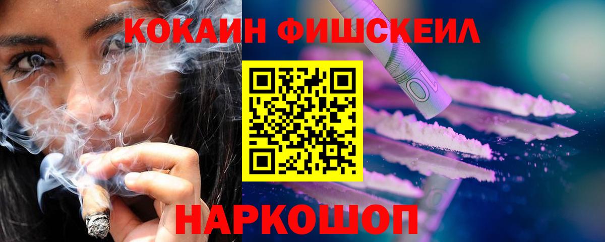 Cocaine Боливия  Вход с VPN  где можно купить   COCAIN Эквадор  Ростов-на-Дону 