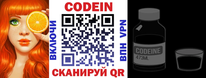 Кодеин напиток Lean (лин)  Ростов-на-Дону 