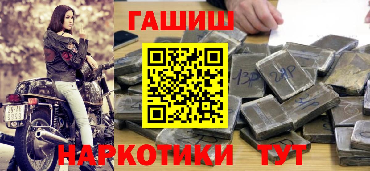 Гашиш Изолятор  Вход с VPN  Ростов-на-Дону  ГАШ Изолятор 