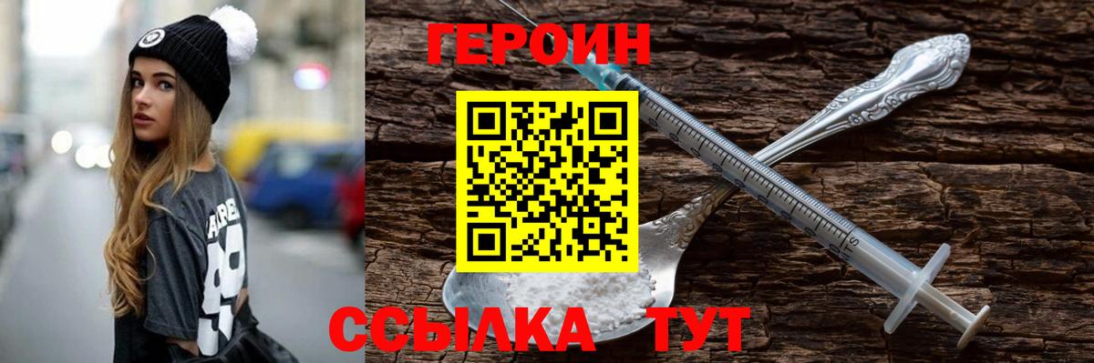 Героин гречка Ростов-на-Дону