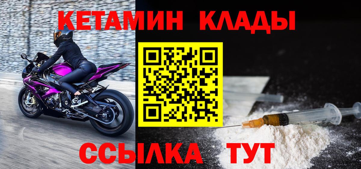 Кетамин VHQ Ростов-на-Дону