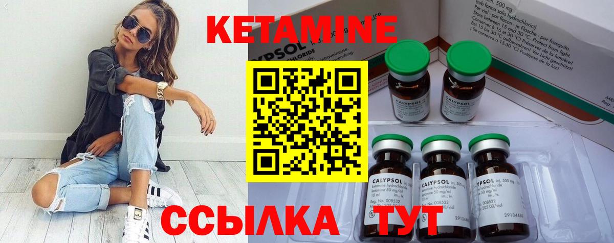 КЕТАМИН ketamine  Вход с VPN  КЕТАМИН VHQ  Ростов-на-Дону 