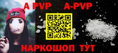 ALPHA-PVP Волжск