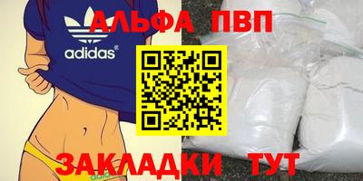ALPHA-PVP Волжск