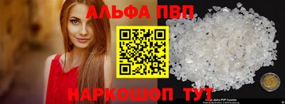 ALPHA-PVP Волжск