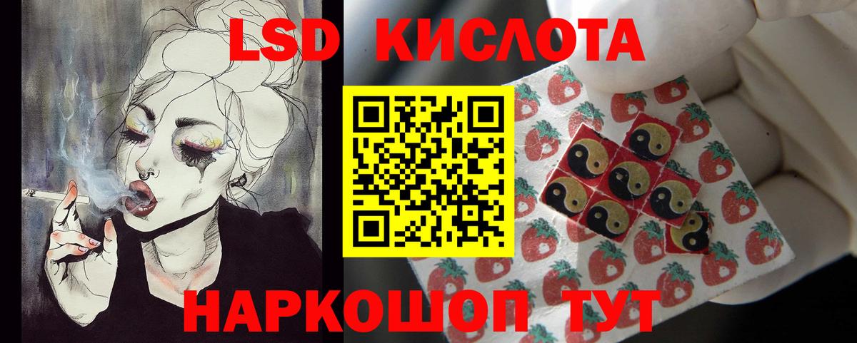 ЛСД экстази кислота  ЛСД экстази ecstasy  Ростов-на-Дону  Вход с VPN 