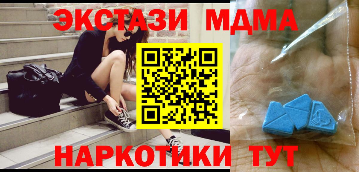 МДМА кристаллы  MDMA crystal  Вход с VPN  Ростов-на-Дону 