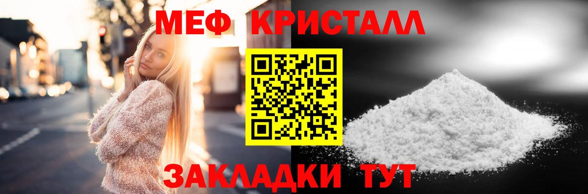 Мефедрон  МЕФ VHQ  МЯУ-МЯУ mephedrone  Вход с VPN  Ростов-на-Дону 