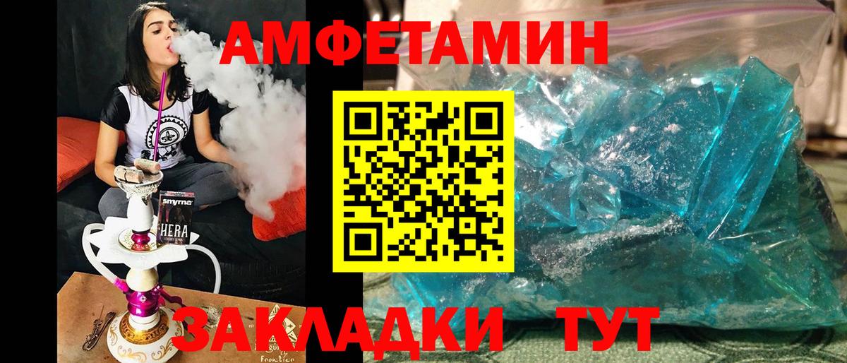 МЕТАМФЕТАМИН винт  Вход с VPN  Ростов-на-Дону 