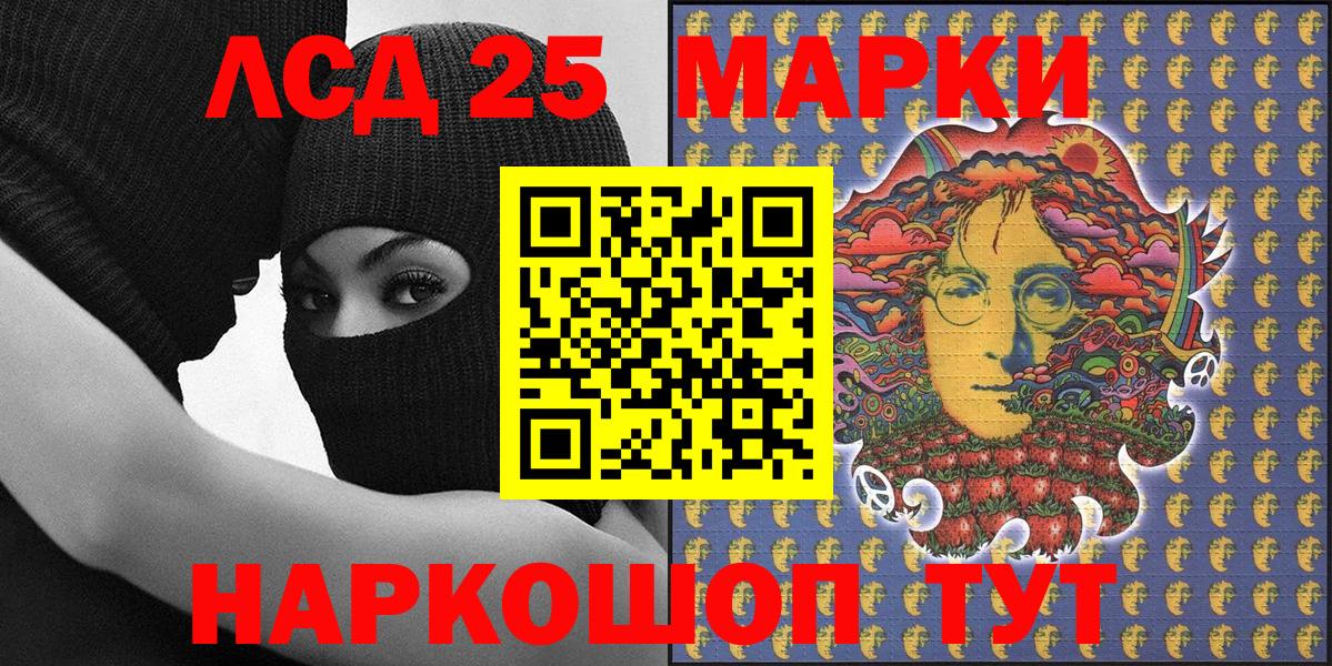 Ростов-на-Дону  Марки 25I-NBOMe 1500мкг  Вход с VPN  Марки 25I-NBOMe 1500мкг 