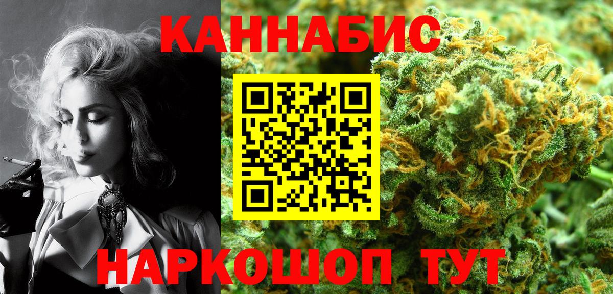 Канабис OG Kush Ростов-на-Дону
